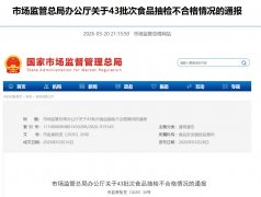 <b>尺度值为≤0.2mg/k</b>